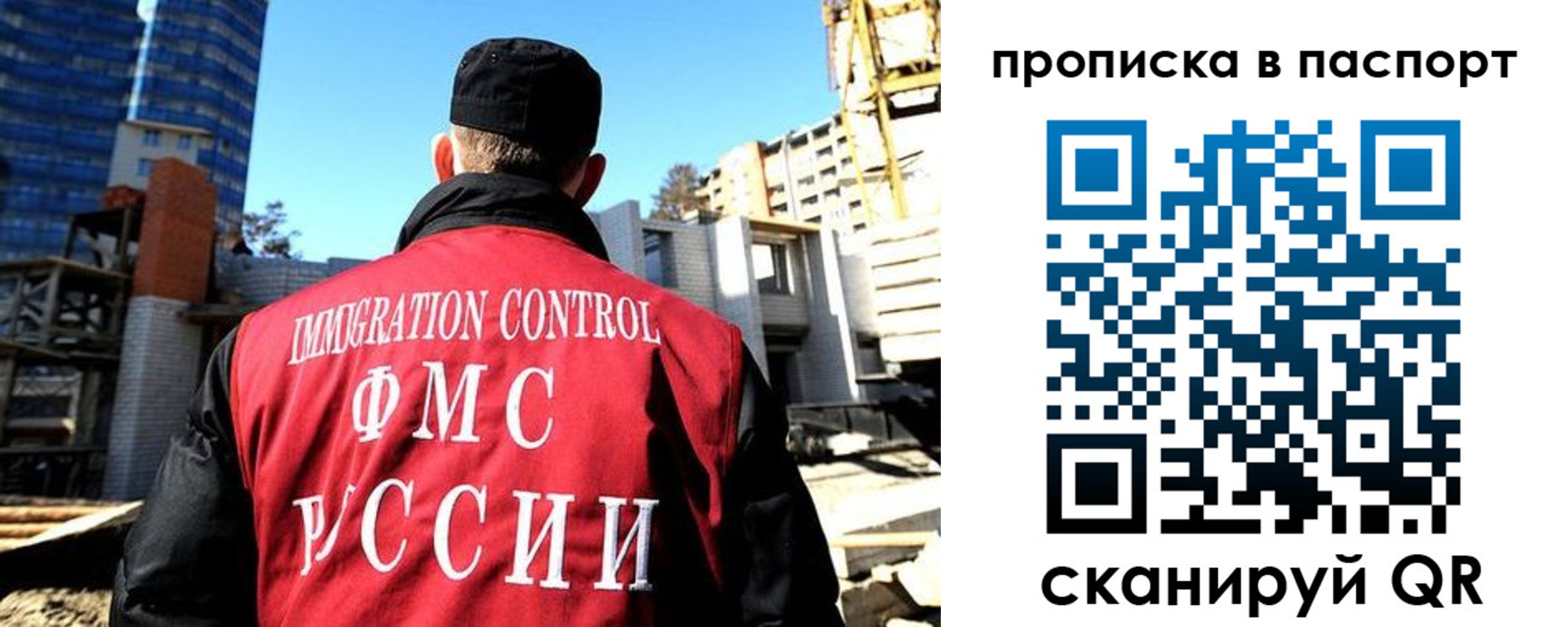 прописка для кредита в Шарье