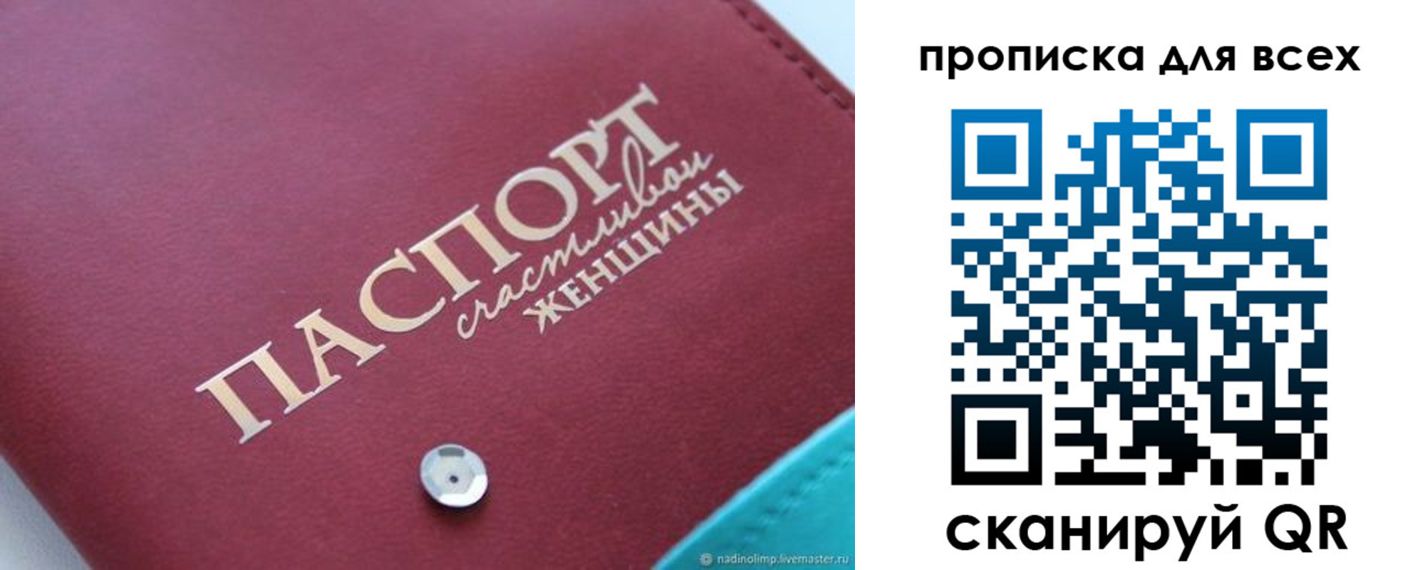 прописка поиск в Шарье