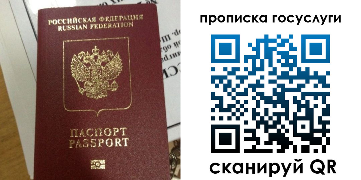 прописка поиск в Шарье