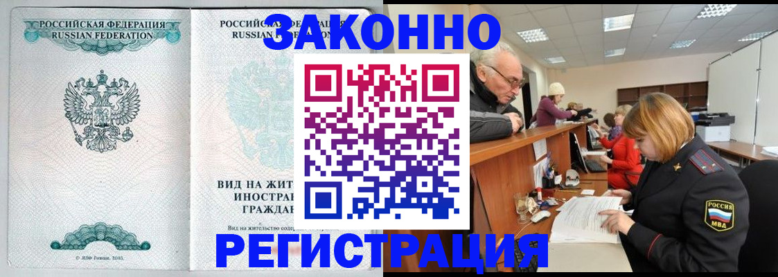 прописка поиск в Шарье