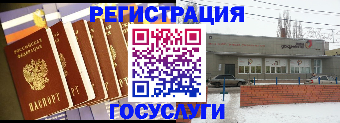 прописка гарантия в Шарье