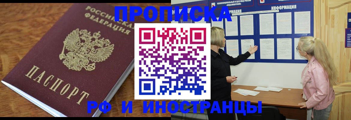 миграционный учет в Шарье